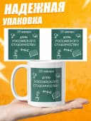 Кружка для чая с приколом в подарок студенту — фото 3