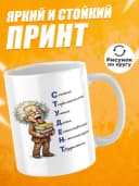 Кружка для чая прикольная в подарок студенту — фото 2