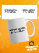 Кружка для чая с приколом в подарок студенту — фото 1
