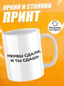 Кружка для чая с приколом в подарок студенту — фото 2