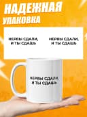 Кружка для чая с приколом в подарок студенту — фото 3