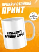 Кружка для чая с приколом в подарок студенту — фото 2