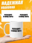 Кружка для чая с приколом в подарок студенту — фото 3