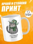 Кружка для чая прикольная подарок мужчине — фото 2