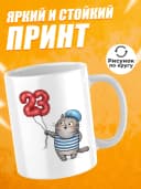 Кружка для чая прикольная подарок на 23 февраля мужчине — фото 2