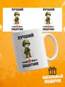 Кружка для чая прикольная подарок на 23 февраля мужчине — фото 1