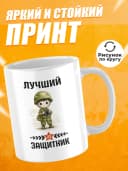 Кружка для чая прикольная подарок на 23 февраля мужчине — фото 2