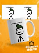 Кружка для чая прикольная подарок на 23 февраля мужчине — фото 1