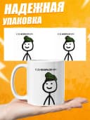 Кружка для чая прикольная подарок на 23 февраля мужчине — фото 3
