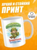 Кружка для чая прикольная подарок на 23 февраля мужчине — фото 2