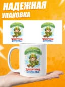 Кружка для чая прикольная подарок на 23 февраля мужчине — фото 3