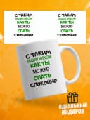 Кружка для чая прикольная подарок на 23 февраля мужчине — фото 1