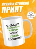 Кружка для чая прикольная подарок на 23 февраля мужчине — фото 2