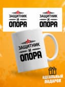 Кружка для чая прикольная подарок на 23 февраля мужчине — фото 1