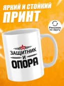 Кружка для чая прикольная подарок на 23 февраля мужчине — фото 2