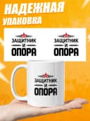 Кружка для чая прикольная подарок на 23 февраля мужчине — фото 3