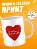 Кружка для чая прикольная в подарок любимому человеку — фото 2