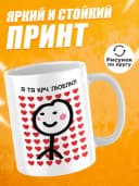 Кружка для чая с приколом в подарок- Я тя крч люблю! — фото 2
