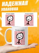 Кружка для чая с приколом в подарок- Я тя крч люблю! — фото 3