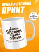 Кружка для чая с приколом в подарок на 8 марта — фото 2