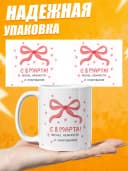 Кружка для чая прикольная в подарок на 8 марта — фото 3