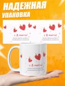 Кружка для чая прикольная в подарок на 8 марта — фото 3
