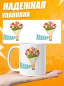 Кружка для чая прикольная в подарок на 8 марта — фото 3