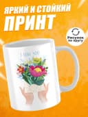 Кружка для чая прикольная в подарок — фото 2
