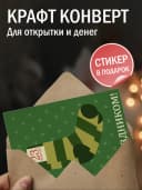 Открытка подарочная на 23 февраля — фото 3