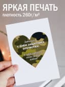 Открытка подарочная на 23 февраля — фото 2