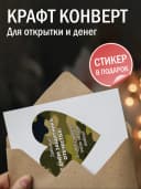Открытка подарочная на 23 февраля — фото 3