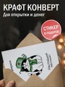 Открытка подарочная на 23 февраля — фото 3