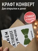 Открытка подарочная на 23 февраля — фото 3