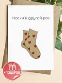 Открытка подарочная - подарок мужчине — фото 1