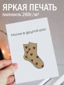 Открытка подарочная - подарок мужчине — фото 2