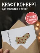 Открытка подарочная - подарок мужчине — фото 3
