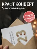 Открытка подарочная на 23 февраля — фото 3