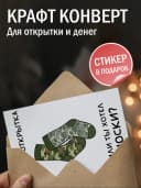 Открытка подарочная - подарок мужчине — фото 3