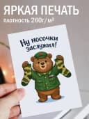 Открытка подарочная на 23 февраля — фото 2