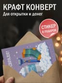 Открытка подарочная на 23 февраля — фото 3