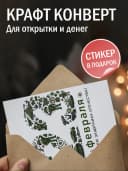 Открытка подарочная на 23 февраля — фото 3