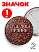 Значок прикольный на рюкзак и сумку Тула — фото 1