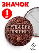 Значок прикольный на рюкзак и сумку Тула — фото 1