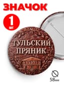 Значок прикольный на рюкзак и сумку Тула — фото 1