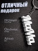 Брелок для ключей на сумку, телефон - мама — фото 3