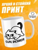 Кружка для чая с приколом в подарок — фото 2