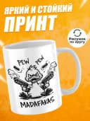 Кружка для чая с приколом в подарок — фото 2