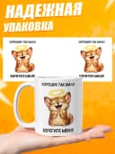 Кружка для чая с приколом - Хороших так мало — фото 3