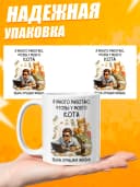 Кружка для чая с приколом - Я много работаю — фото 3