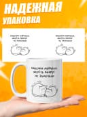 Кружка для чая с приколом - Кошечки мурчали — фото 3